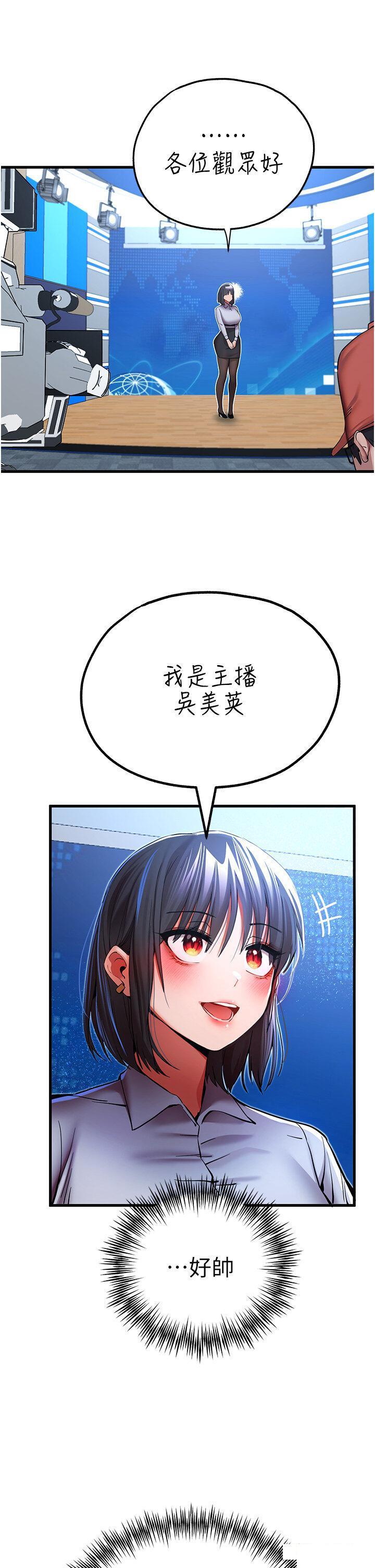 [韩国漫画] 初次深交，请多指教 剧情,巨乳大奶#[52P]-28