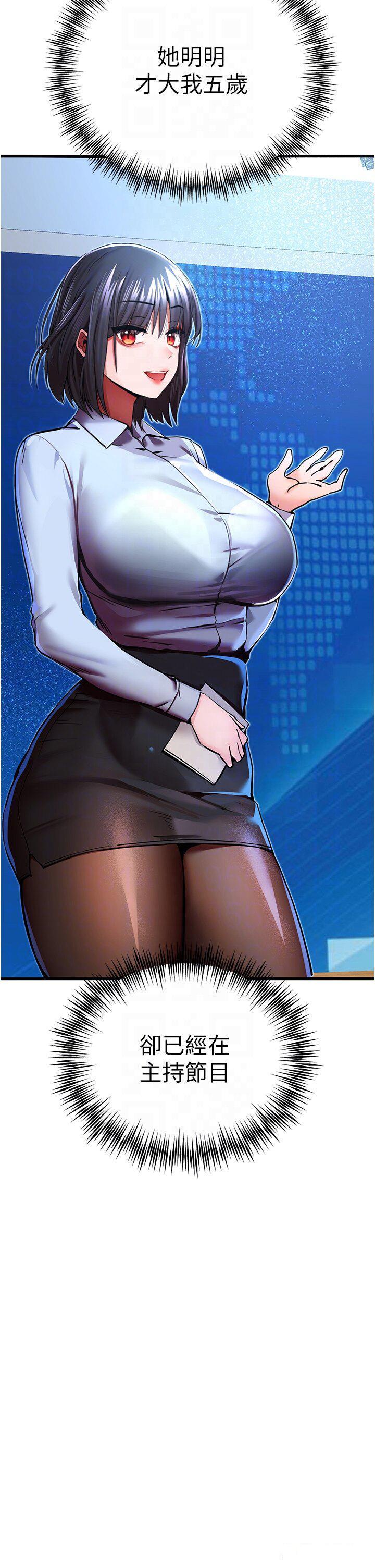 [韩国漫画] 初次深交，请多指教 剧情,巨乳大奶#[52P]-29