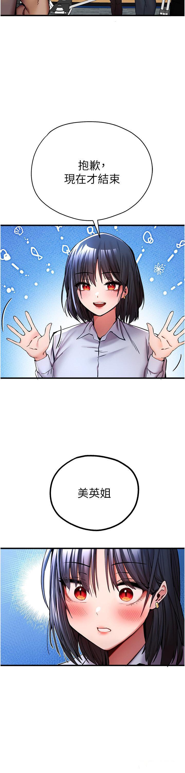 [韩国漫画] 初次深交，请多指教 剧情,巨乳大奶#[52P]-35