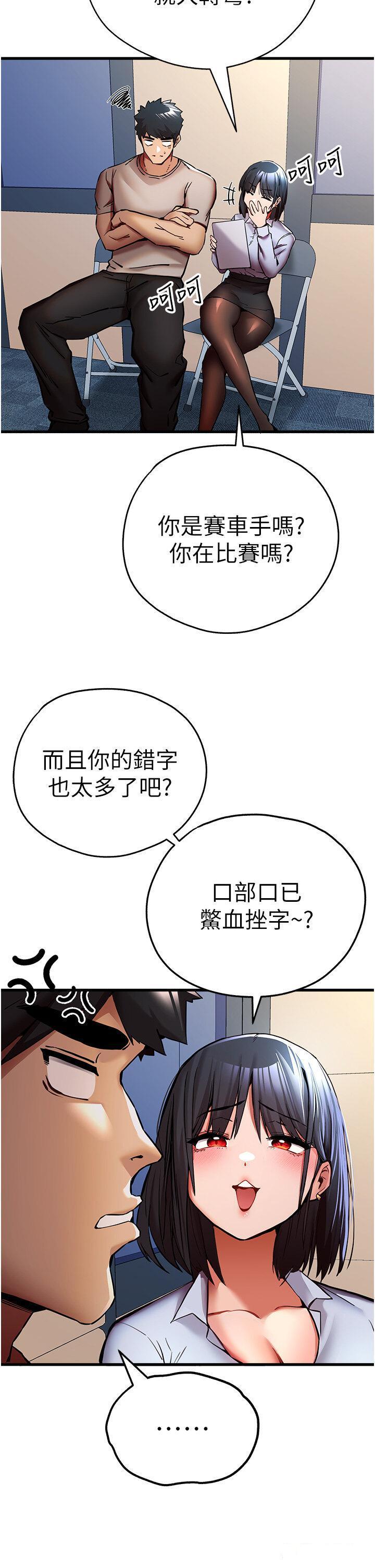 [韩国漫画] 初次深交，请多指教 剧情,巨乳大奶#[52P]-38
