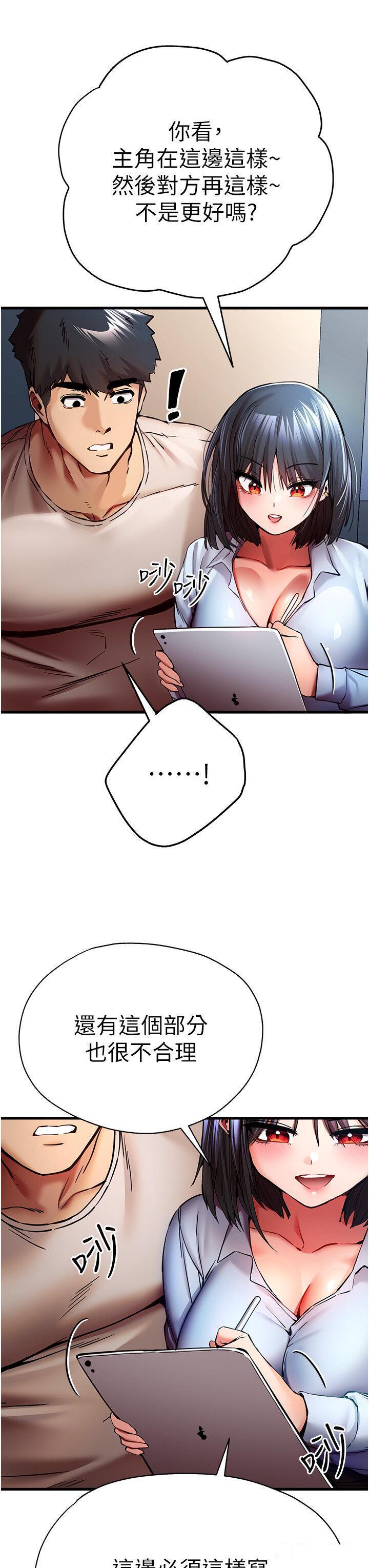 [韩国漫画] 初次深交，请多指教 剧情,巨乳大奶#[52P]-39