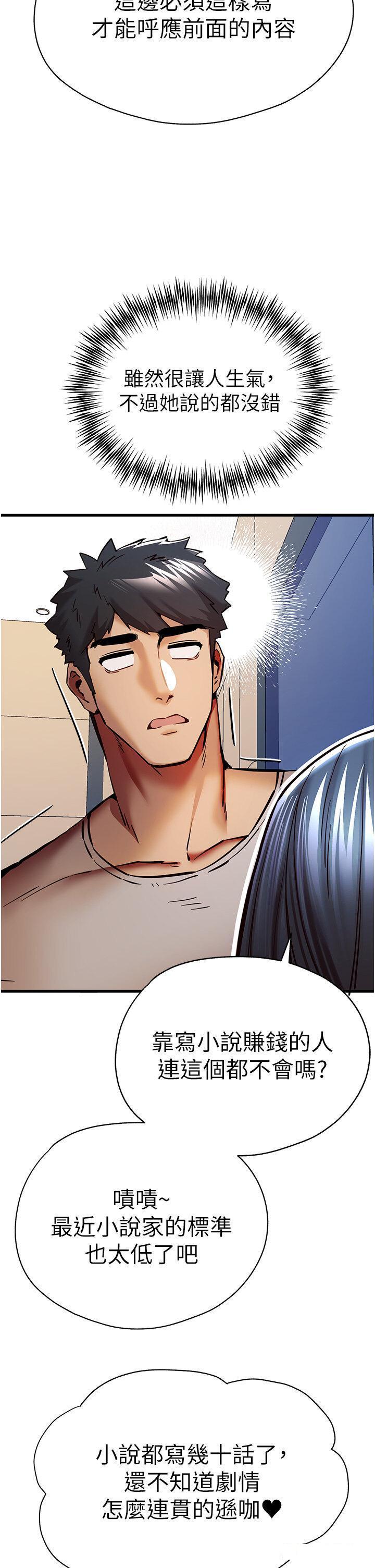 [韩国漫画] 初次深交，请多指教 剧情,巨乳大奶#[52P]-40