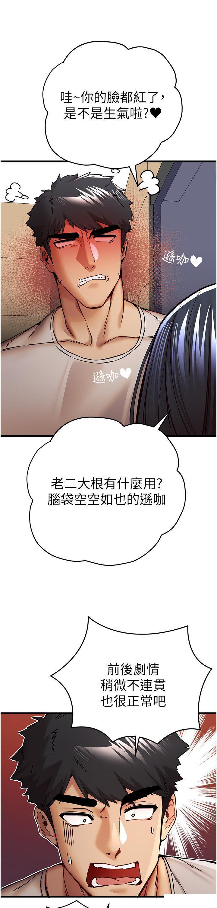 [韩国漫画] 初次深交，请多指教 剧情,巨乳大奶#[52P]-42