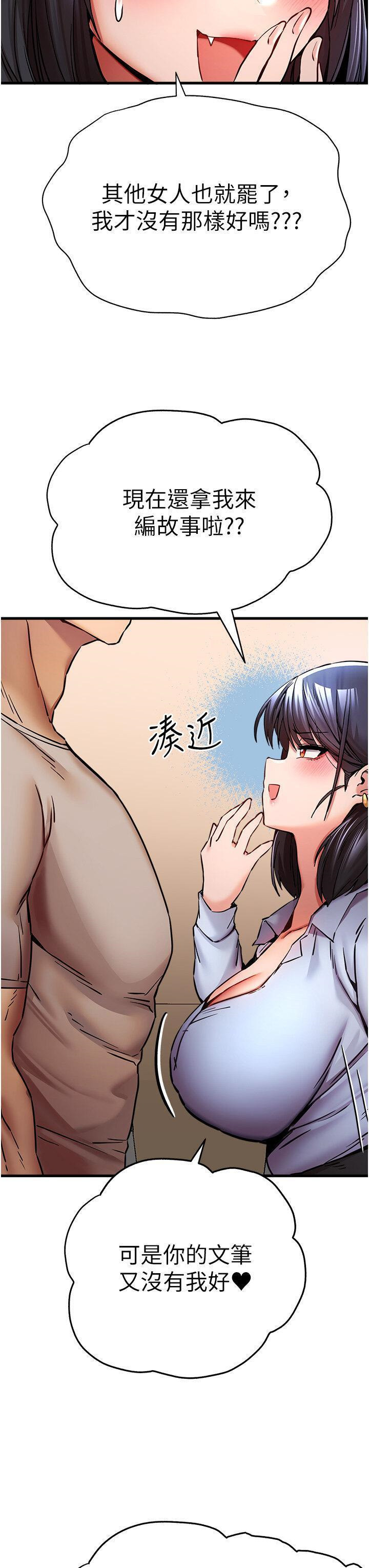 [韩国漫画] 初次深交，请多指教 剧情,巨乳大奶#[52P]-44