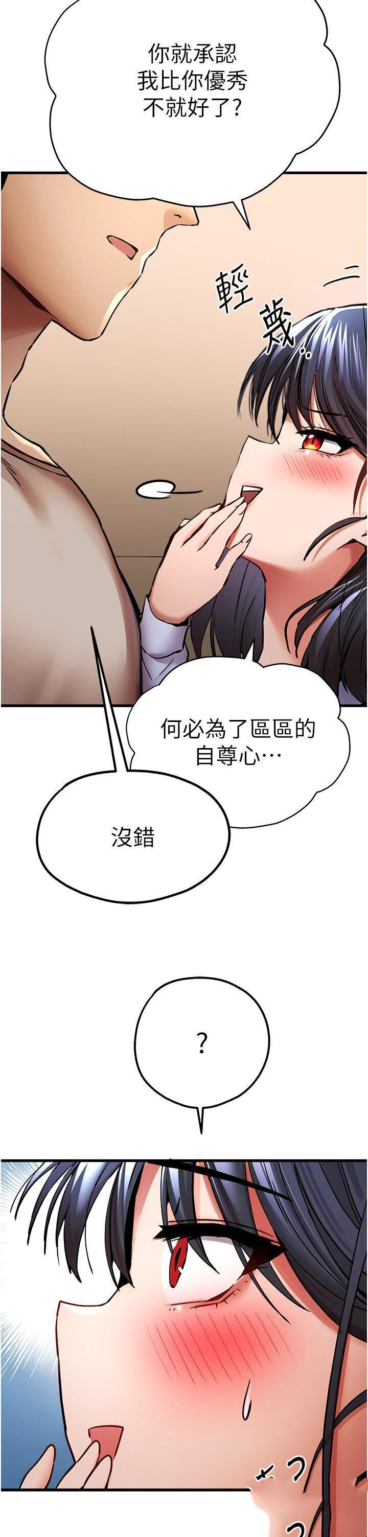 [韩国漫画] 初次深交，请多指教 剧情,巨乳大奶#[52P]-45