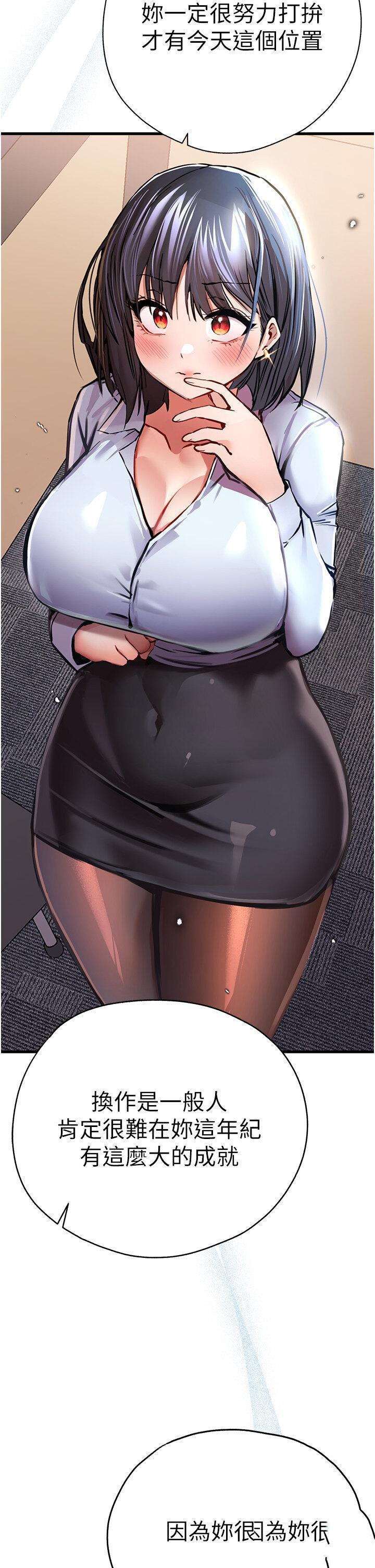 [韩国漫画] 初次深交，请多指教 剧情,巨乳大奶#[52P]-48