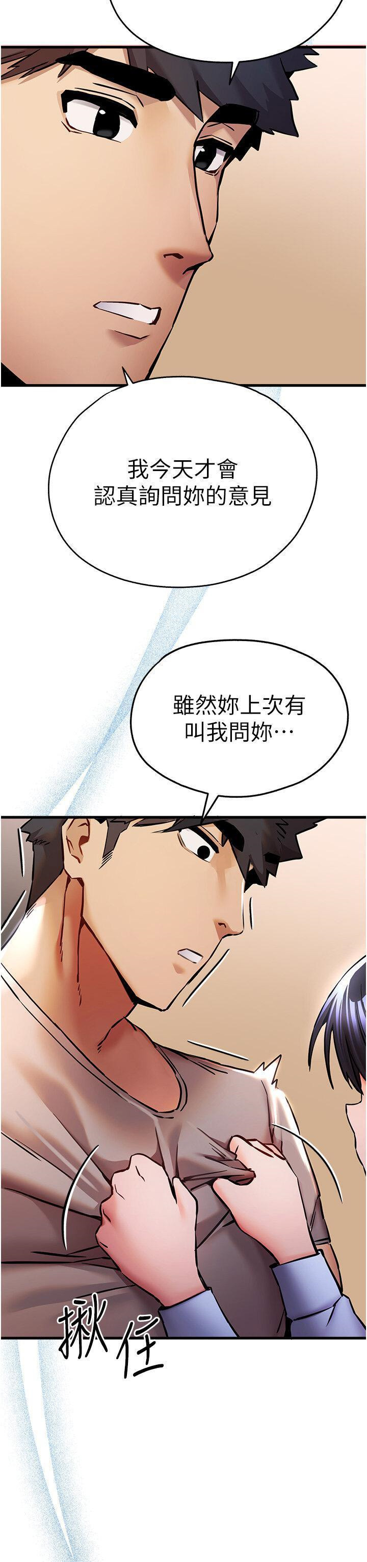 [韩国漫画] 初次深交，请多指教 剧情,巨乳大奶#[52P]-49