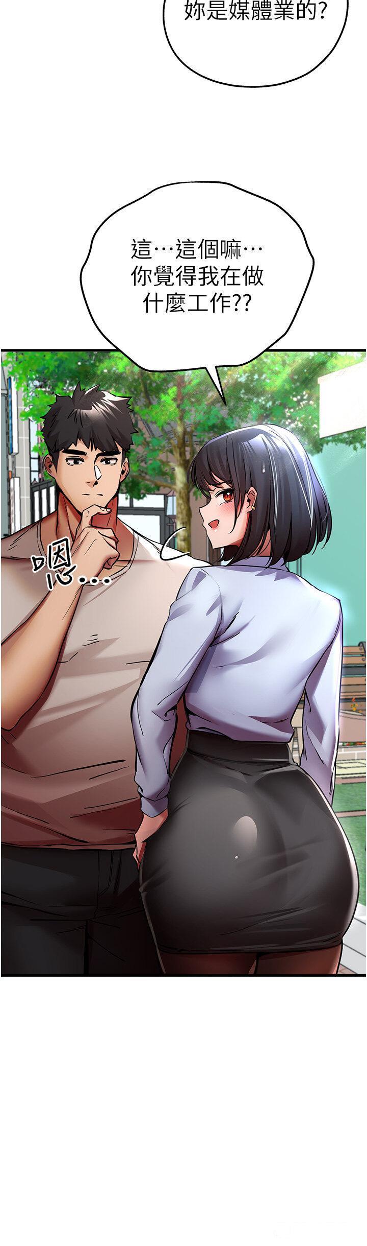 [韩国漫画] 初次深交，请多指教 剧情,巨乳大奶#[52P]-8