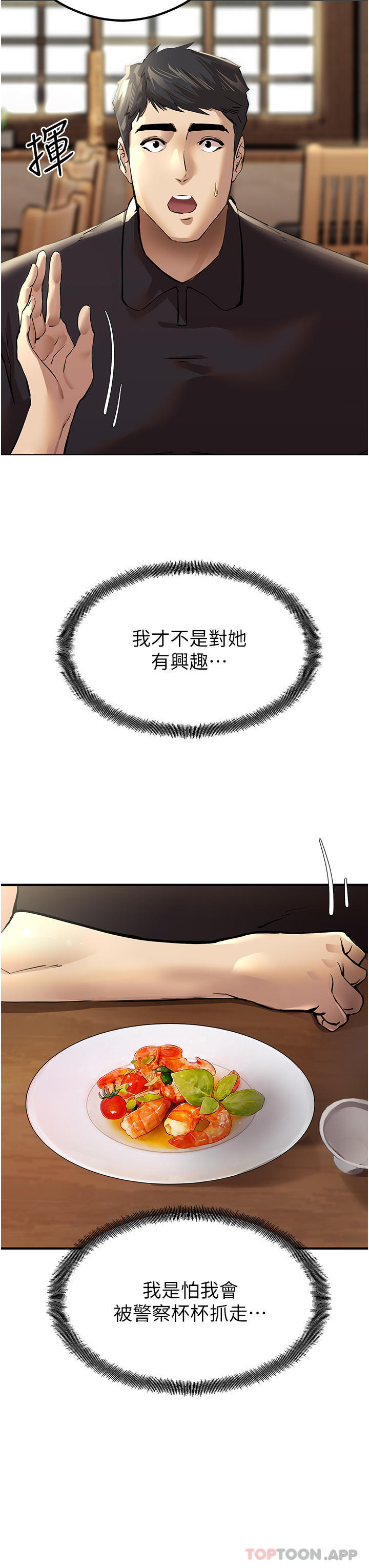 [韩国漫画] 初次深交，请多指教 剧情,巨乳大奶#[74P]-10