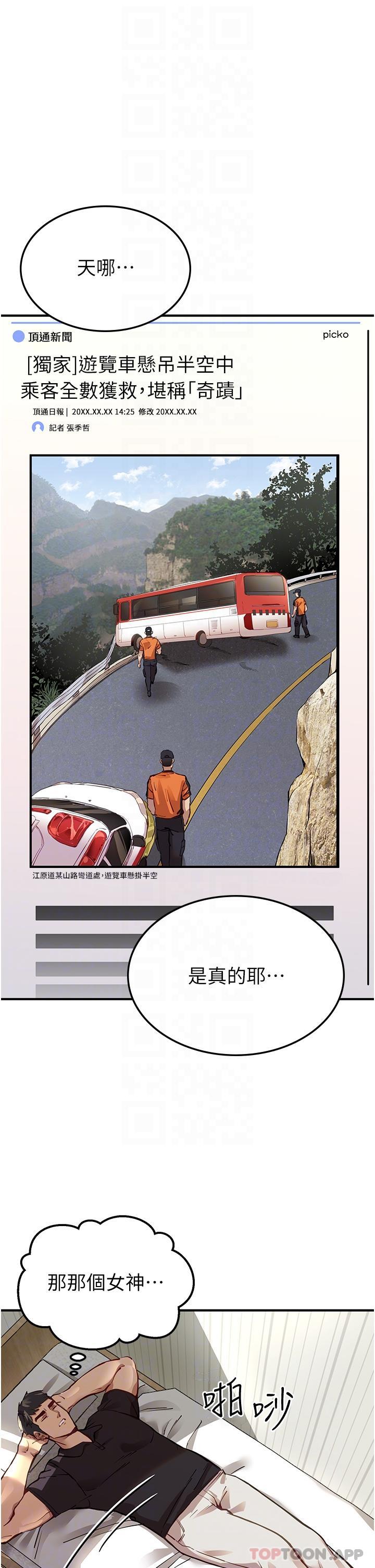 [韩国漫画] 初次深交，请多指教 剧情,巨乳大奶#[74P]-12