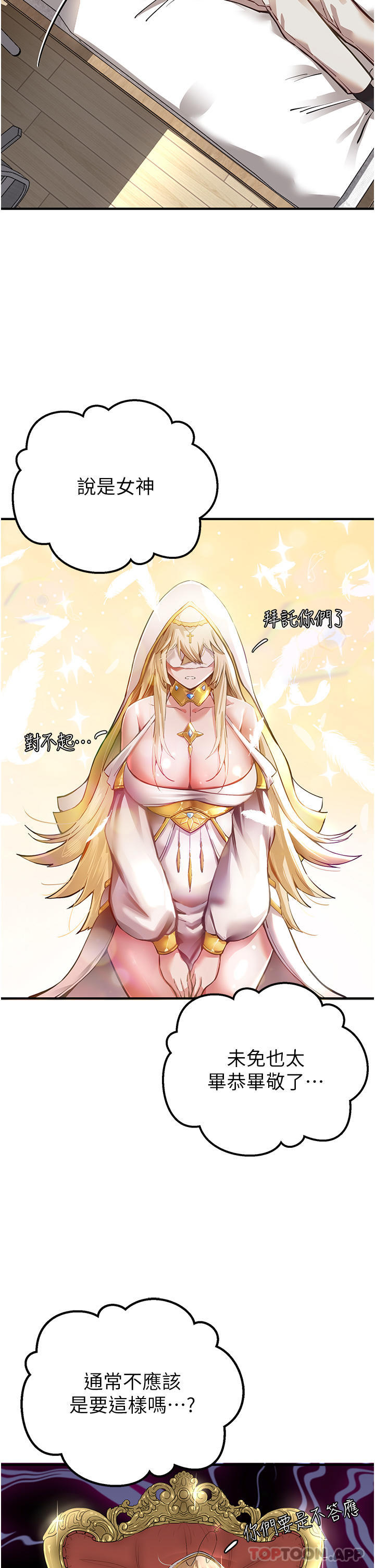 [韩国漫画] 初次深交，请多指教 剧情,巨乳大奶#[74P]-13