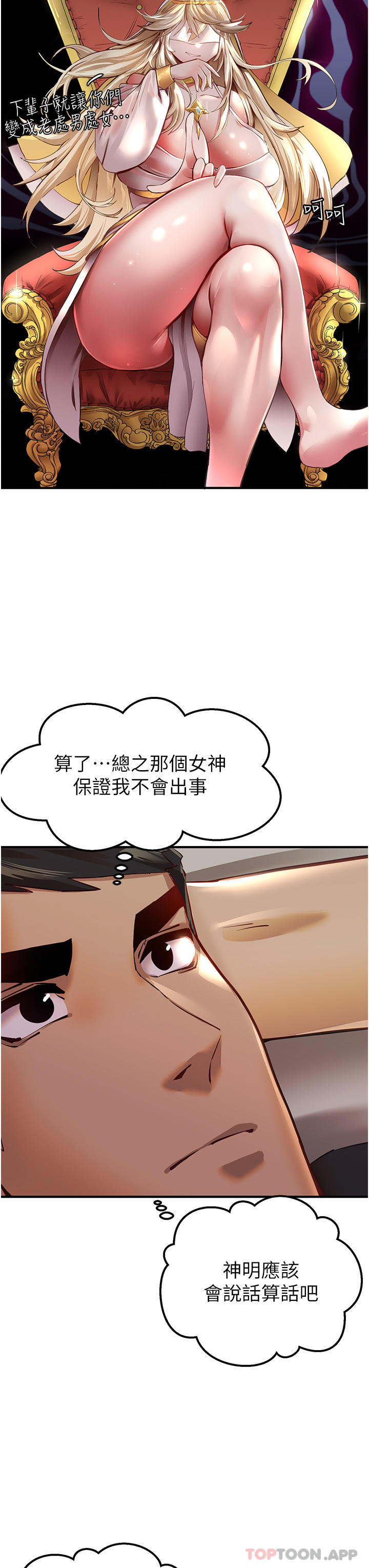 [韩国漫画] 初次深交，请多指教 剧情,巨乳大奶#[74P]-14