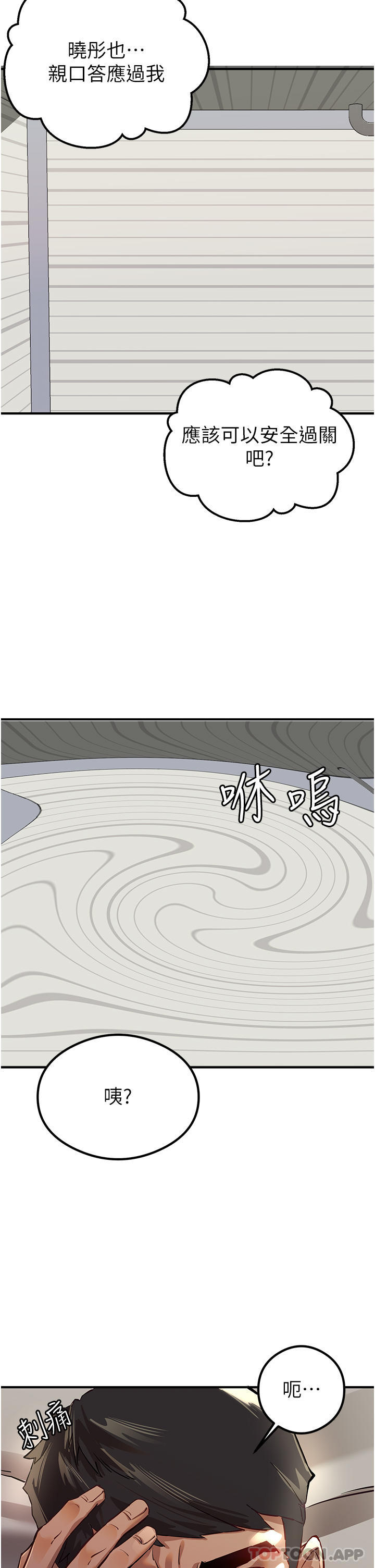 [韩国漫画] 初次深交，请多指教 剧情,巨乳大奶#[74P]-15