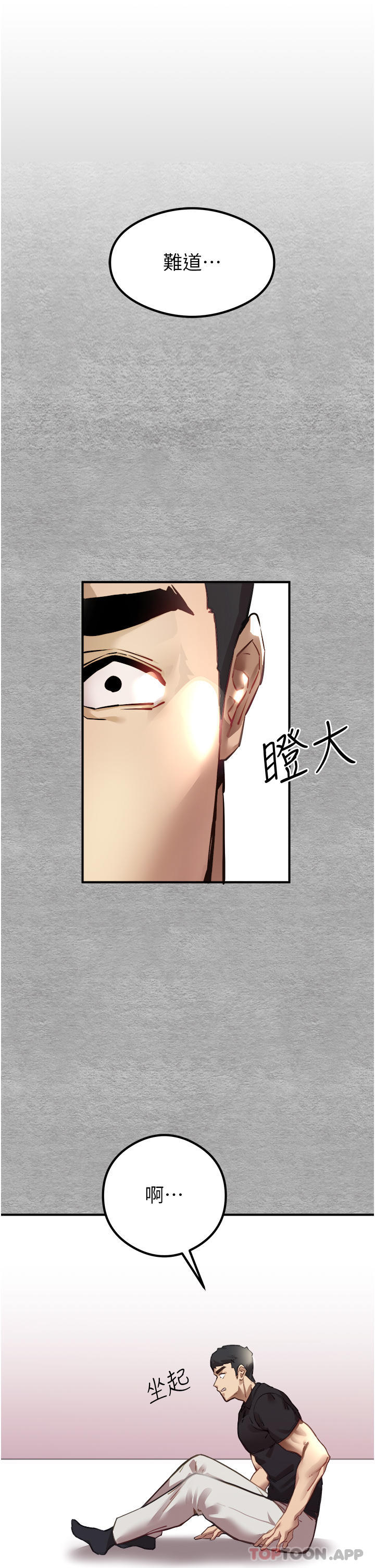 [韩国漫画] 初次深交，请多指教 剧情,巨乳大奶#[74P]-17