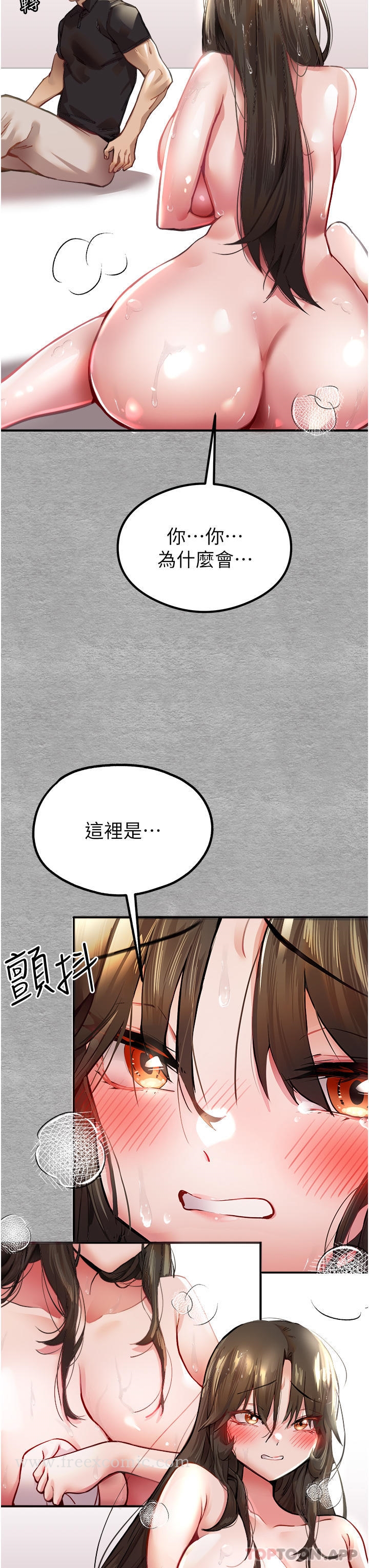 [韩国漫画] 初次深交，请多指教 剧情,巨乳大奶#[74P]-19