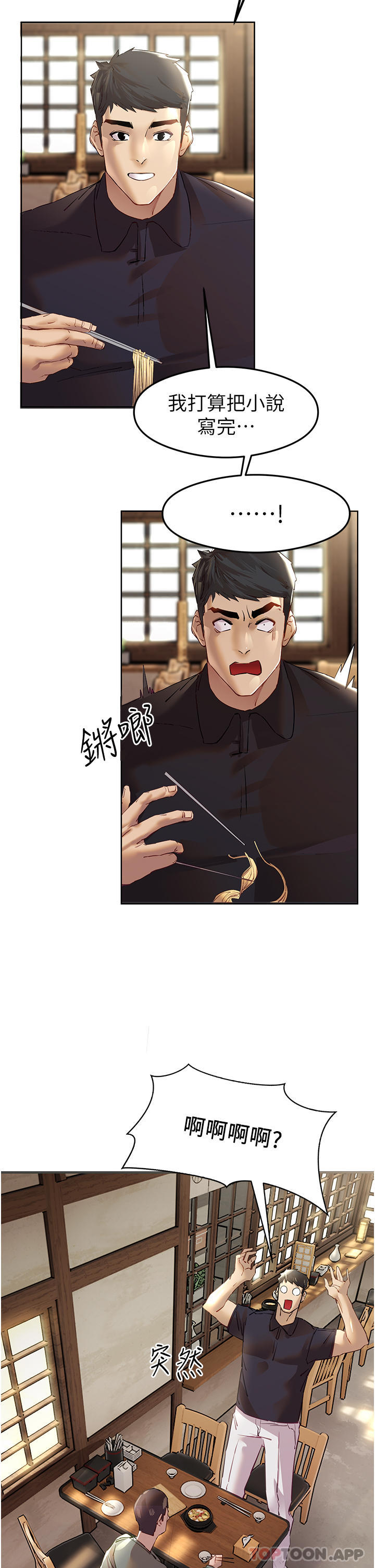 [韩国漫画] 初次深交，请多指教 剧情,巨乳大奶#[74P]-2