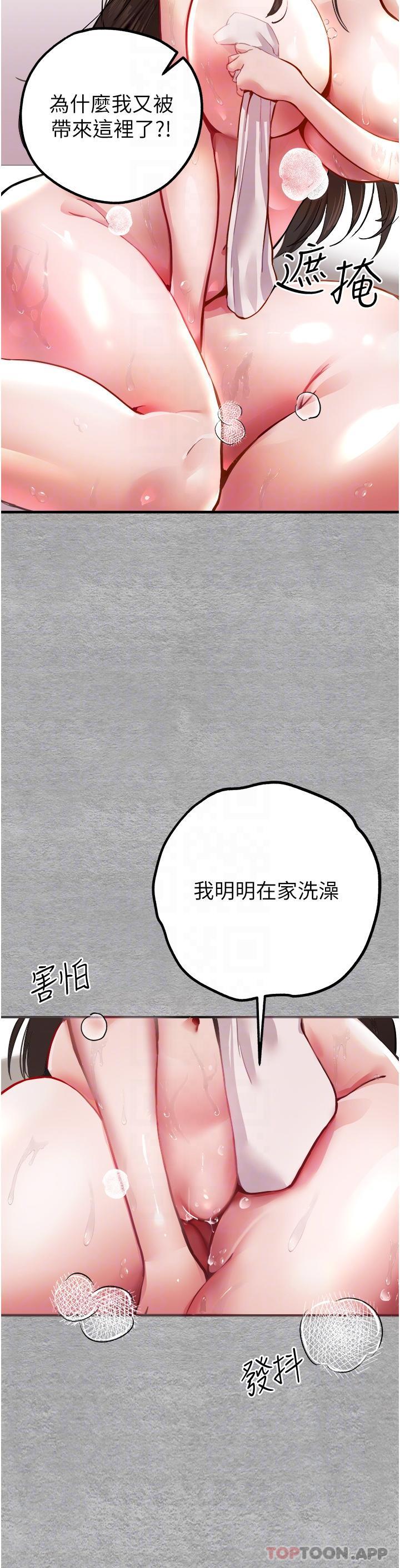 [韩国漫画] 初次深交，请多指教 剧情,巨乳大奶#[74P]-20