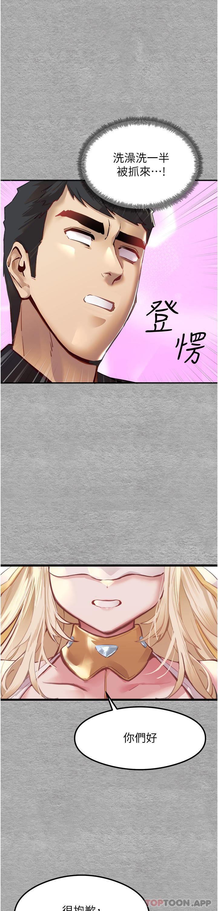 [韩国漫画] 初次深交，请多指教 剧情,巨乳大奶#[74P]-21