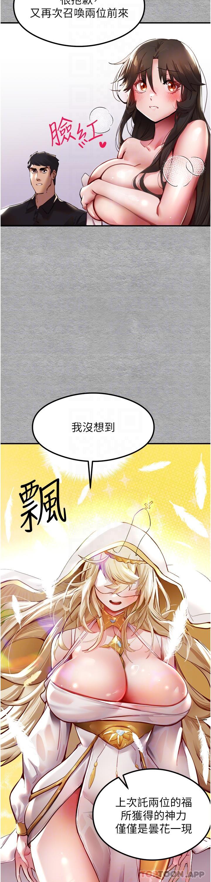 [韩国漫画] 初次深交，请多指教 剧情,巨乳大奶#[74P]-22