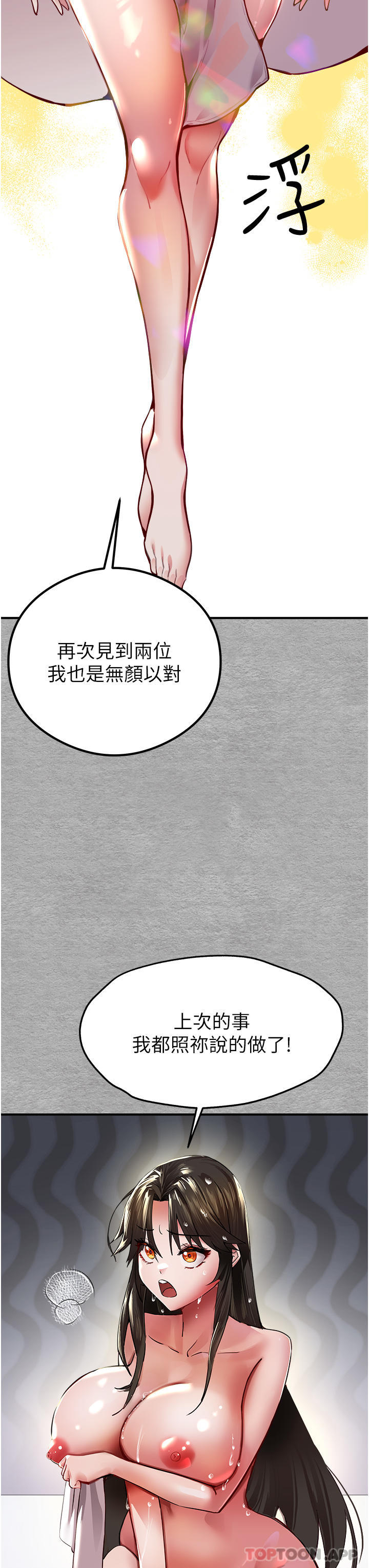 [韩国漫画] 初次深交，请多指教 剧情,巨乳大奶#[74P]-23