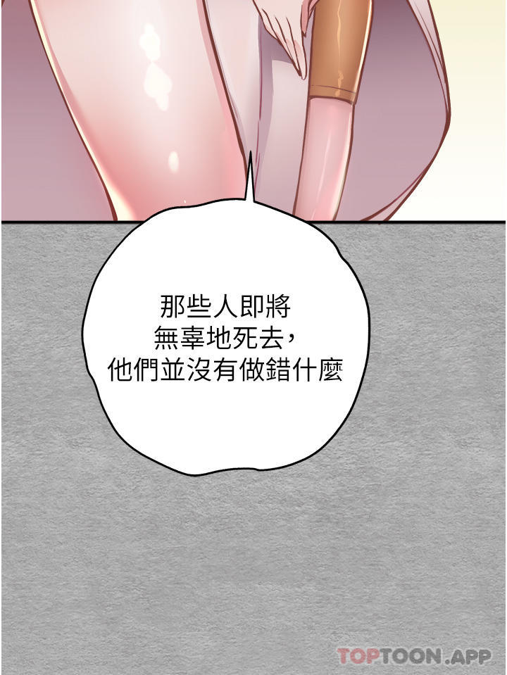 [韩国漫画] 初次深交，请多指教 剧情,巨乳大奶#[74P]-25