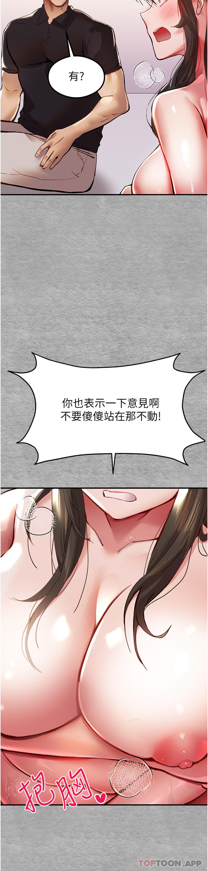 [韩国漫画] 初次深交，请多指教 剧情,巨乳大奶#[74P]-27