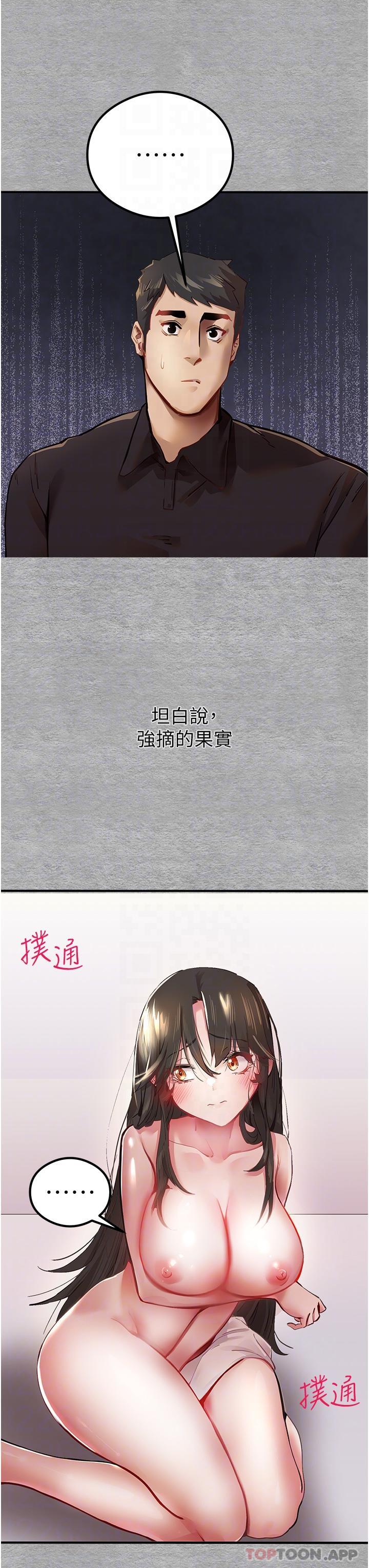 [韩国漫画] 初次深交，请多指教 剧情,巨乳大奶#[74P]-28