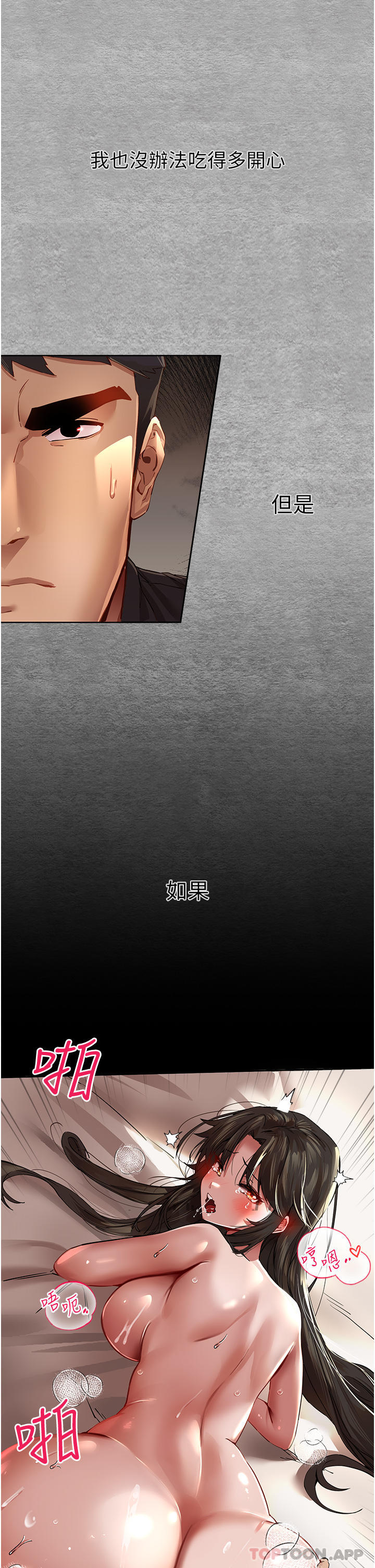 [韩国漫画] 初次深交，请多指教 剧情,巨乳大奶#[74P]-29