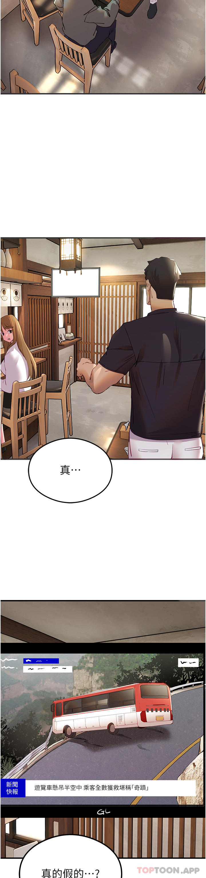 [韩国漫画] 初次深交，请多指教 剧情,巨乳大奶#[74P]-3