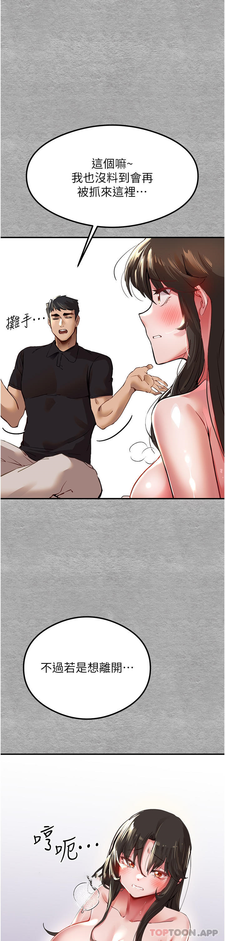 [韩国漫画] 初次深交，请多指教 剧情,巨乳大奶#[74P]-31