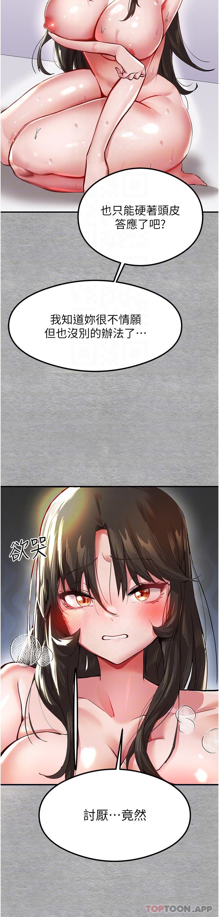 [韩国漫画] 初次深交，请多指教 剧情,巨乳大奶#[74P]-32