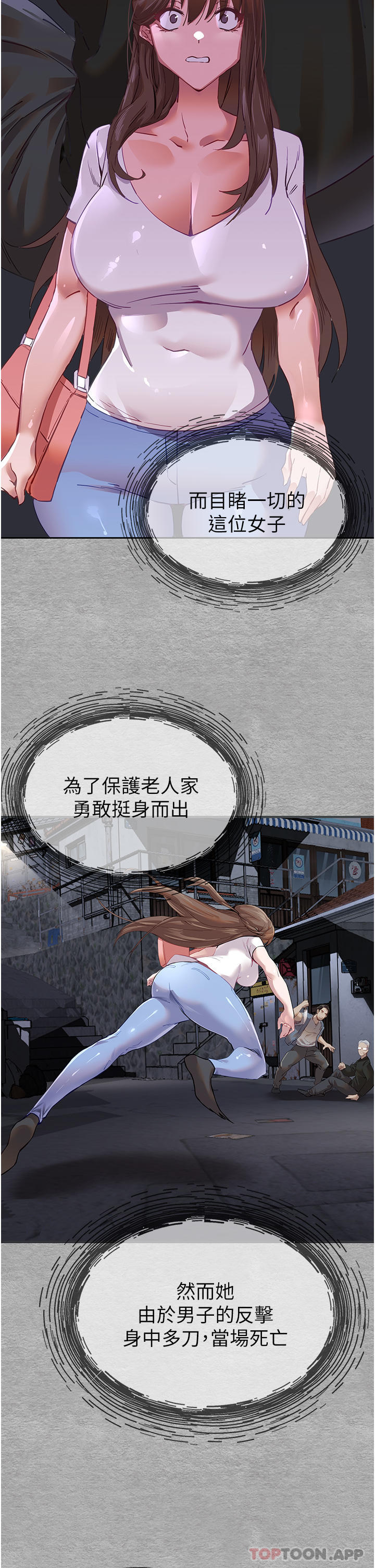 [韩国漫画] 初次深交，请多指教 剧情,巨乳大奶#[74P]-36