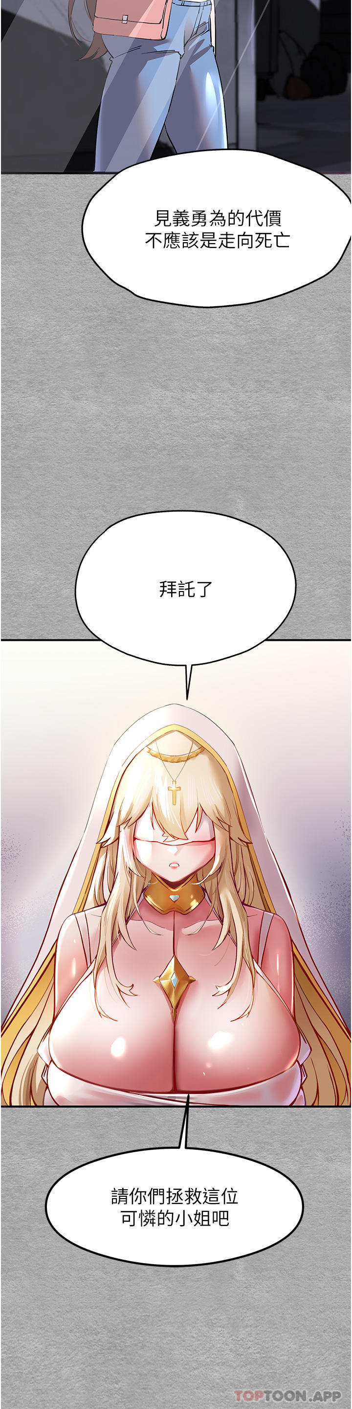 [韩国漫画] 初次深交，请多指教 剧情,巨乳大奶#[74P]-38