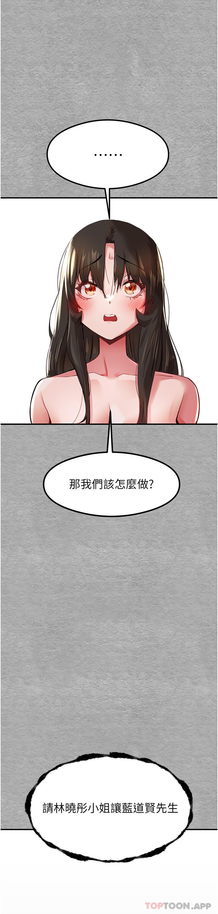 [韩国漫画] 初次深交，请多指教 剧情,巨乳大奶#[74P]-39
