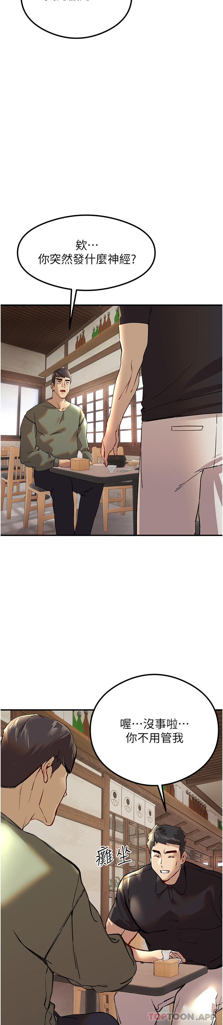 [韩国漫画] 初次深交，请多指教 剧情,巨乳大奶#[74P]-4