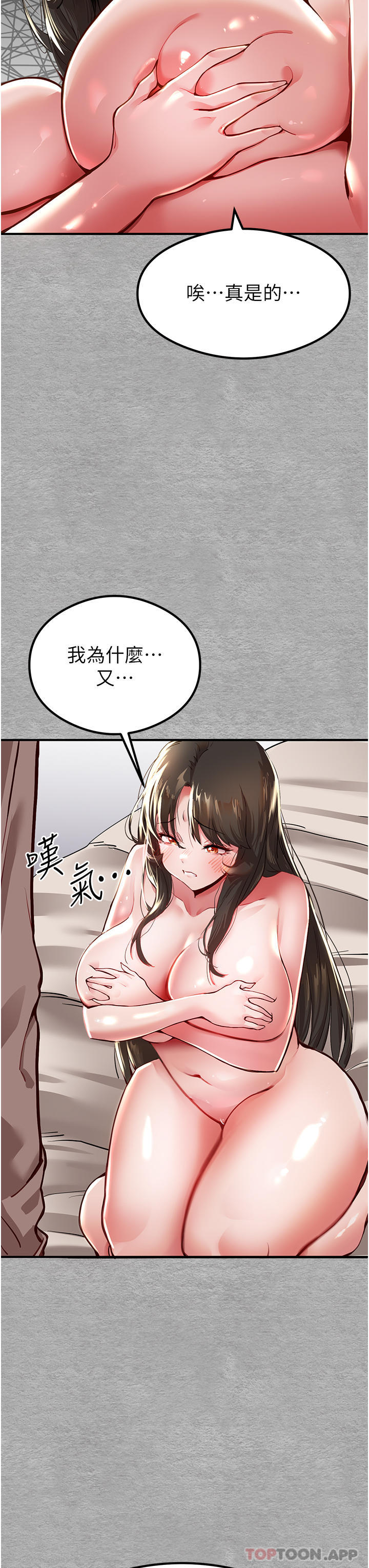 [韩国漫画] 初次深交，请多指教 剧情,巨乳大奶#[74P]-41