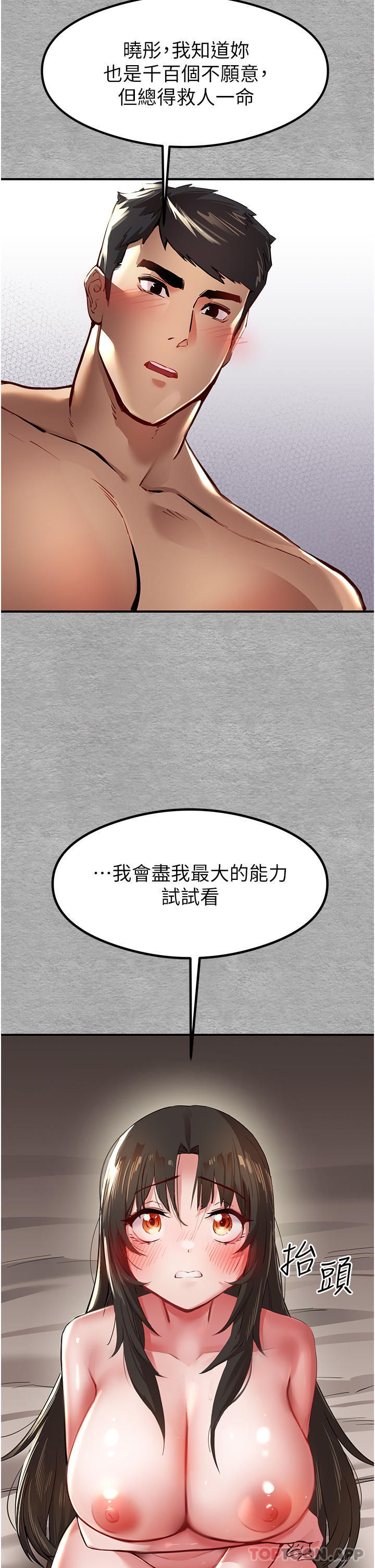 [韩国漫画] 初次深交，请多指教 剧情,巨乳大奶#[74P]-42