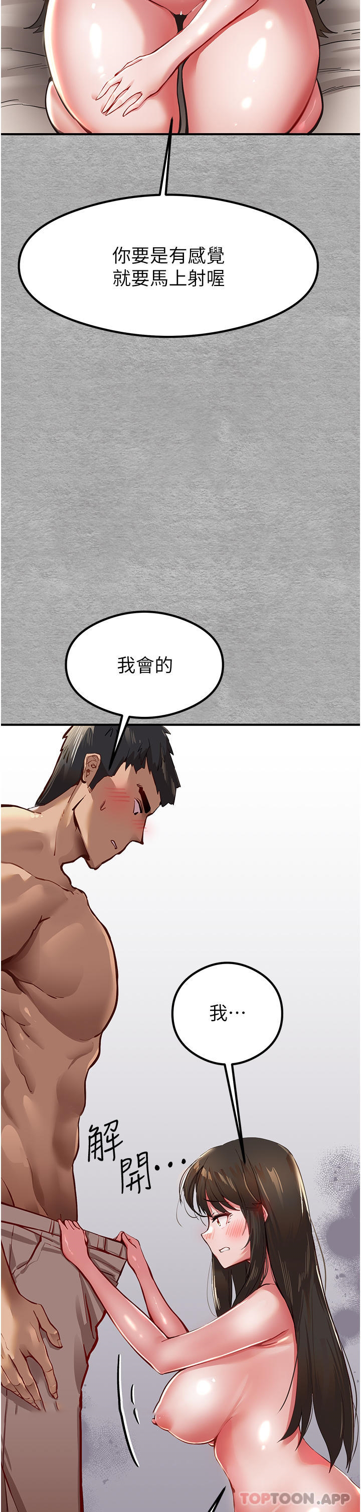 [韩国漫画] 初次深交，请多指教 剧情,巨乳大奶#[74P]-43