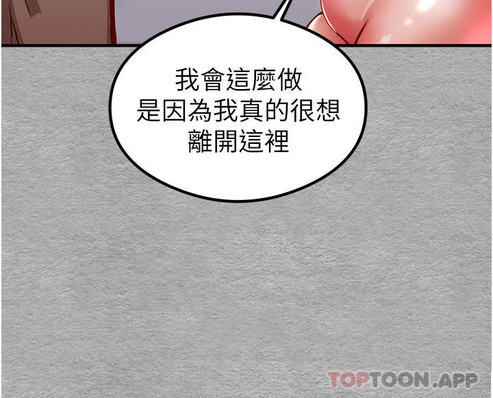 [韩国漫画] 初次深交，请多指教 剧情,巨乳大奶#[74P]-44