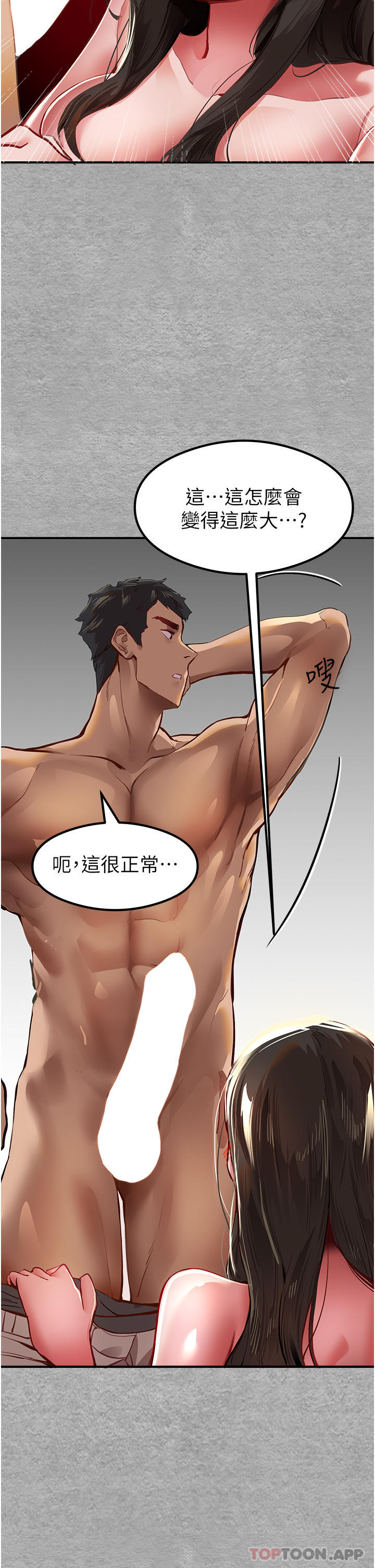 [韩国漫画] 初次深交，请多指教 剧情,巨乳大奶#[74P]-46