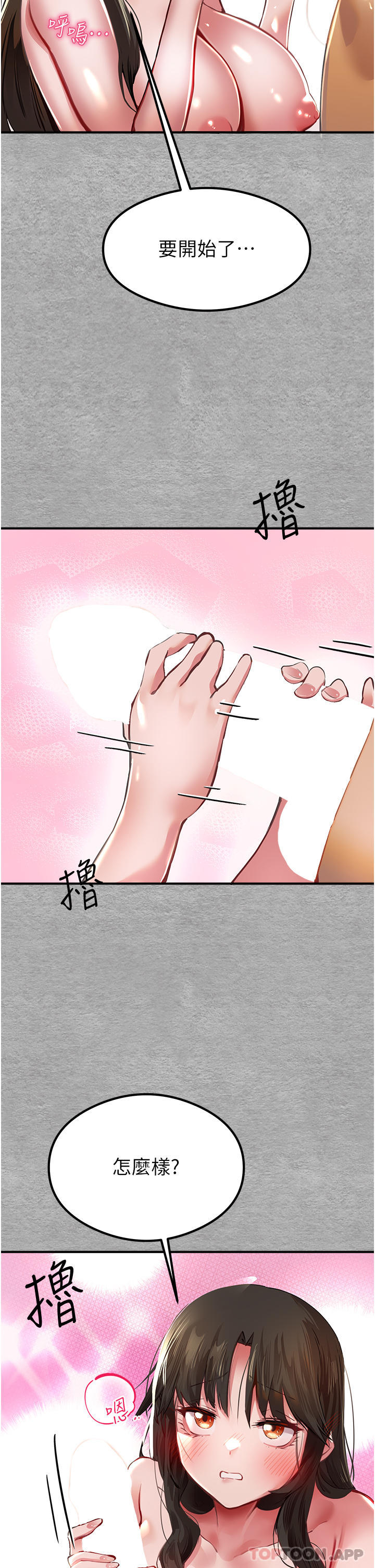 [韩国漫画] 初次深交，请多指教 剧情,巨乳大奶#[74P]-48