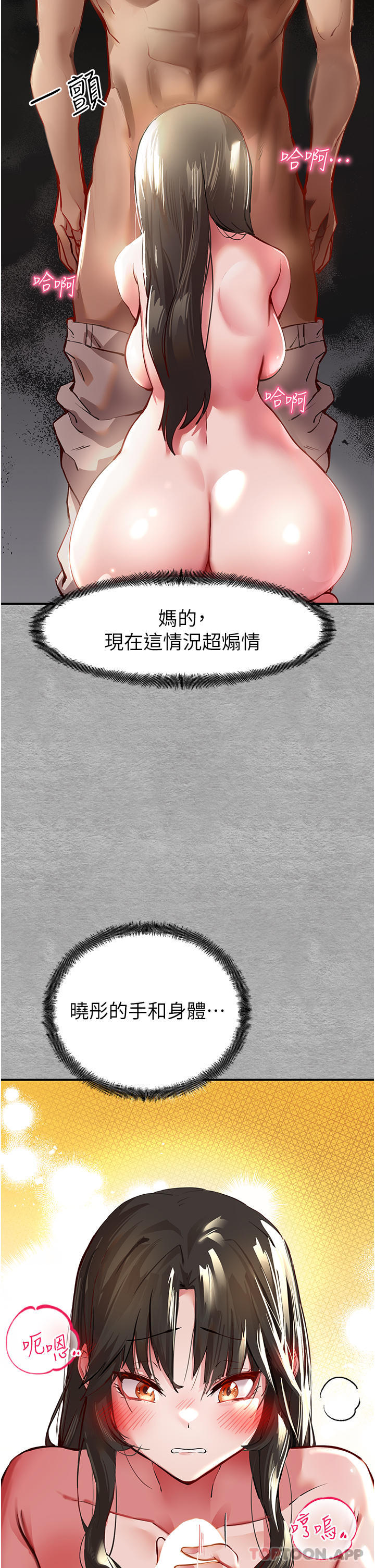 [韩国漫画] 初次深交，请多指教 剧情,巨乳大奶#[74P]-51