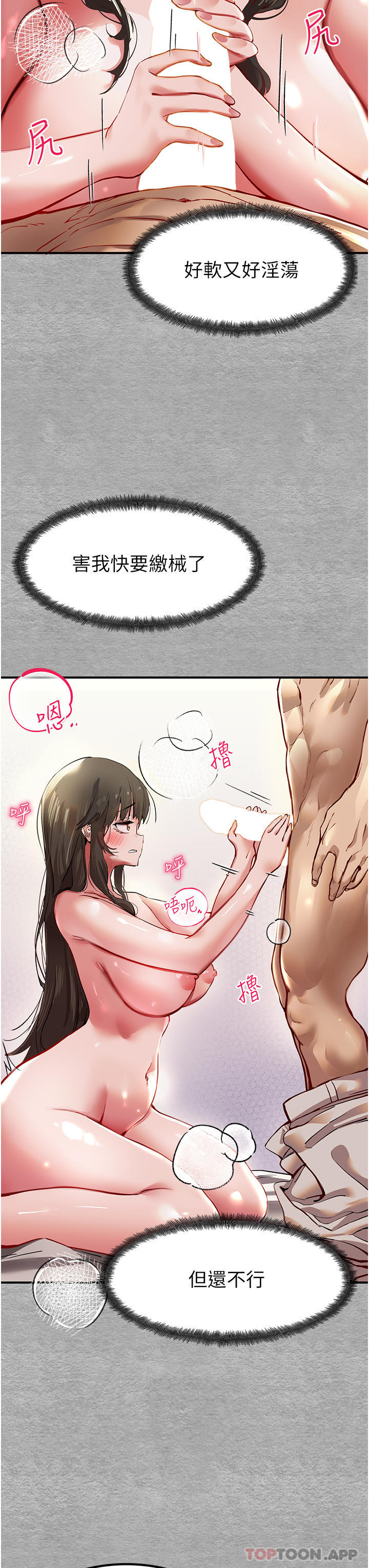 [韩国漫画] 初次深交，请多指教 剧情,巨乳大奶#[74P]-52