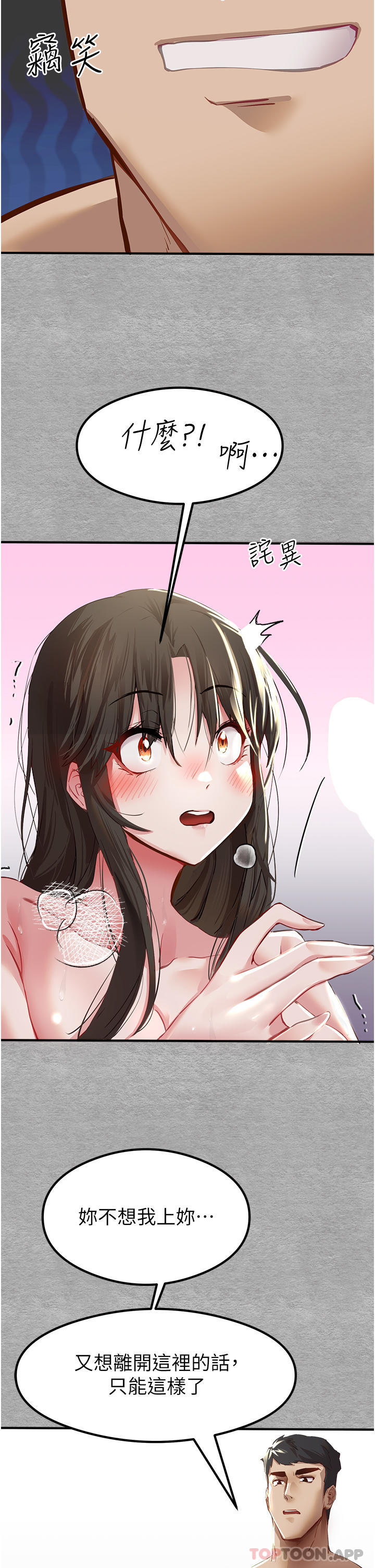 [韩国漫画] 初次深交，请多指教 剧情,巨乳大奶#[74P]-56