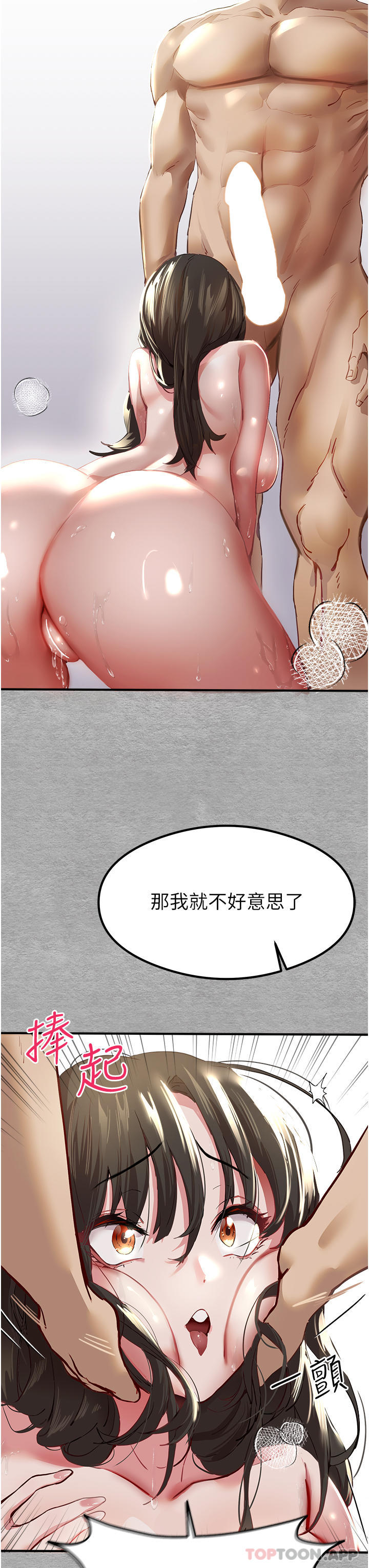 [韩国漫画] 初次深交，请多指教 剧情,巨乳大奶#[74P]-57