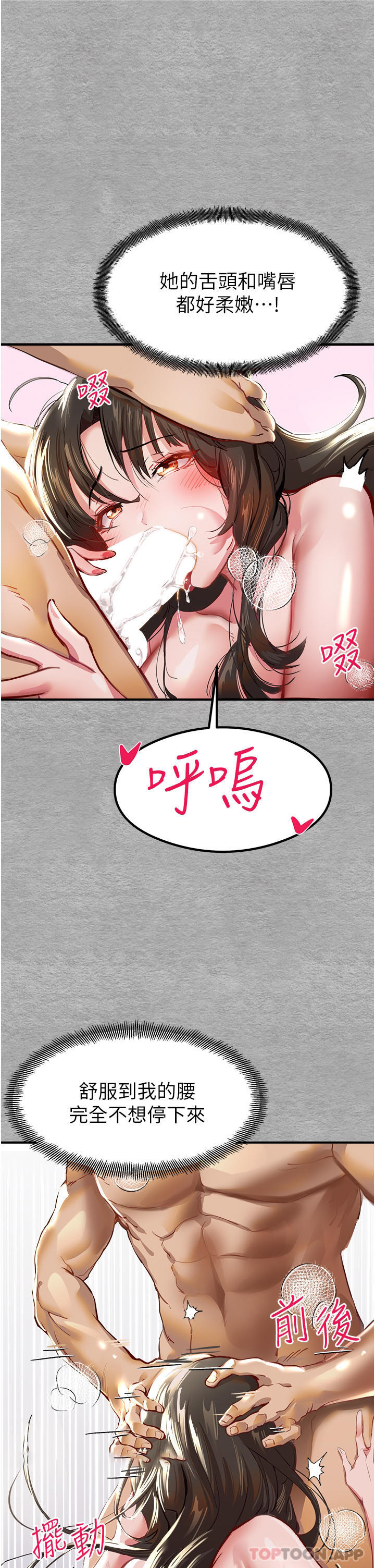 [韩国漫画] 初次深交，请多指教 剧情,巨乳大奶#[74P]-59