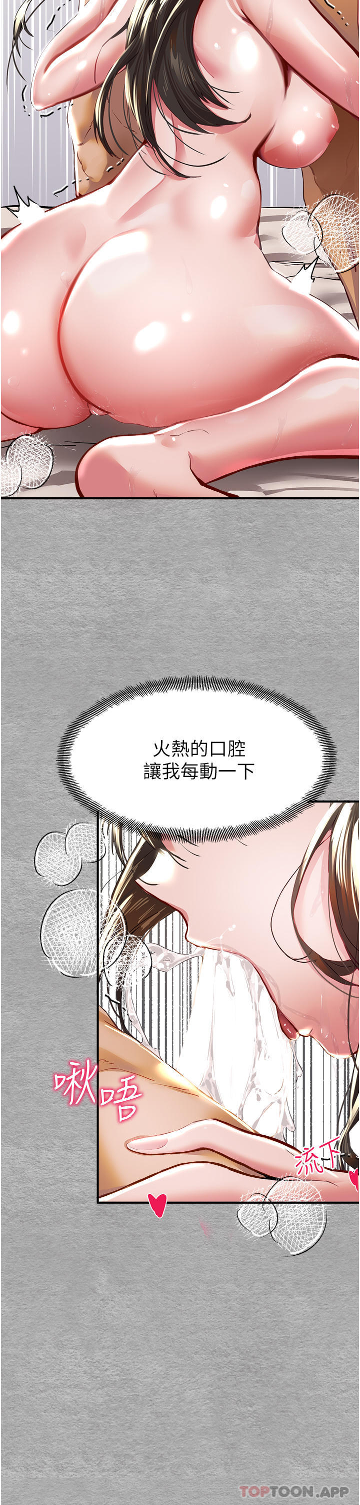 [韩国漫画] 初次深交，请多指教 剧情,巨乳大奶#[74P]-60