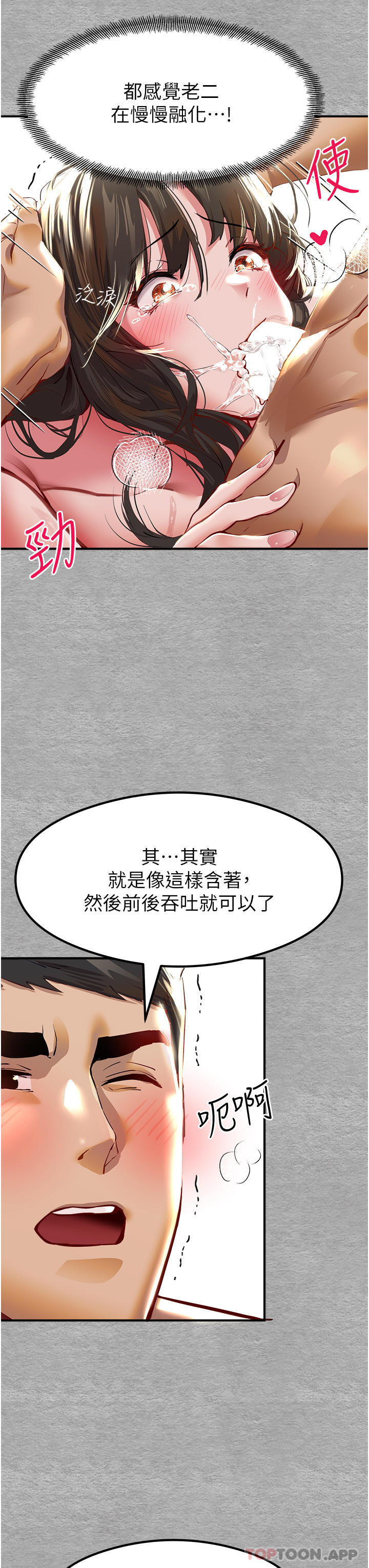 [韩国漫画] 初次深交，请多指教 剧情,巨乳大奶#[74P]-61