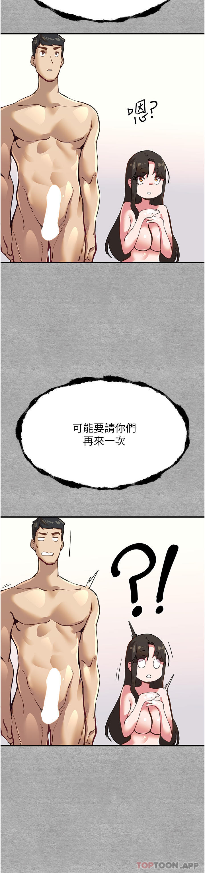 [韩国漫画] 初次深交，请多指教 剧情,巨乳大奶#[74P]-70
