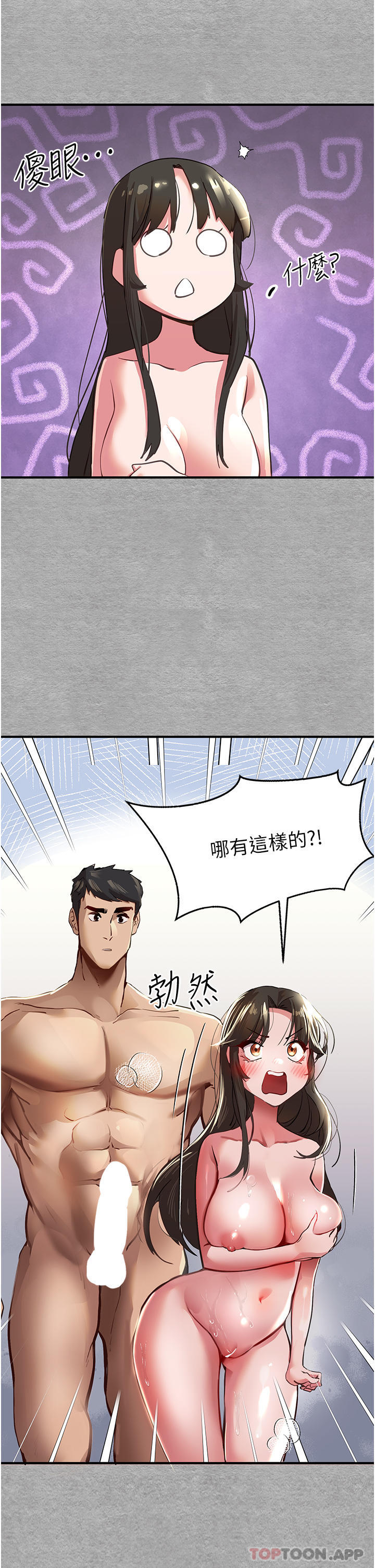 [韩国漫画] 初次深交，请多指教 剧情,巨乳大奶#[74P]-71